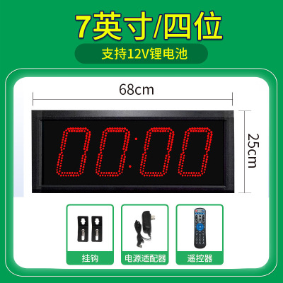 智会兴led电子计时器比赛 ZHX055倒计时秒表 7英寸4位[插电款]