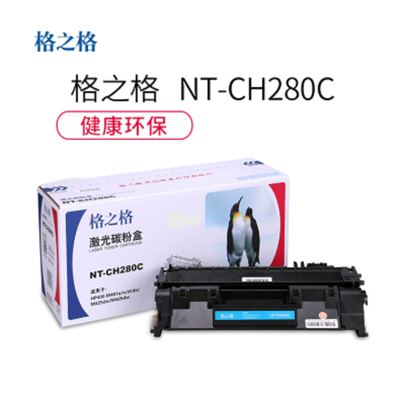 格之格NT-CH280C硒鼓 CF280A 适用惠普400 M401a 425系列打印机