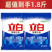 立白洗衣粉大袋薰衣草香味持久洗衣服易漂整箱批发整箱批发家庭装 2袋除菌粉[体验款]