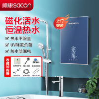 帅康(sacon)即热式电热水器速热家用出租房卫生间小型电淋浴器非储水式超薄恒温壁挂小厨宝过水热直热洗澡机SK-RH88