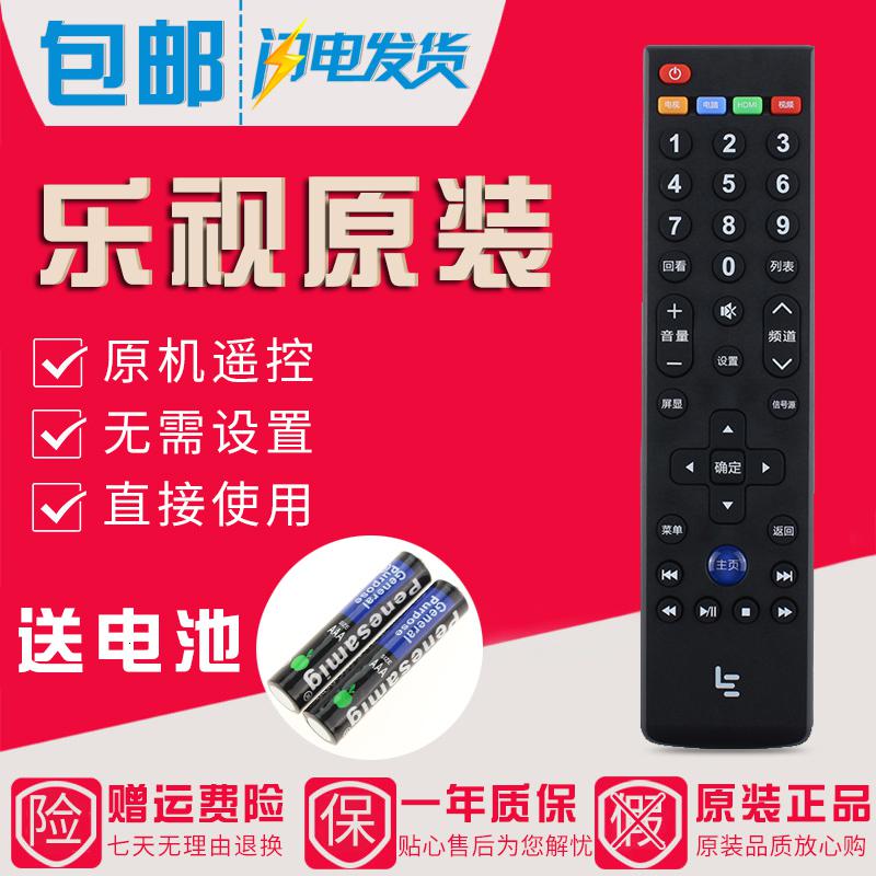 原装乐视Letv级电视39键遥控器S50Air L433AN L403SN L403PN高清大图