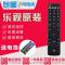 原装乐视Letv级电视39键遥控器S50Air L433AN L403SN L403PN