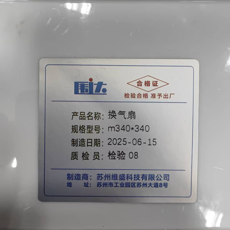 围达 换气扇 m340*340 个高清大图