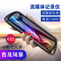 GIAUSA流媒体行车记录仪 10英寸后视镜1080P双镜头倒车影像星光夜视