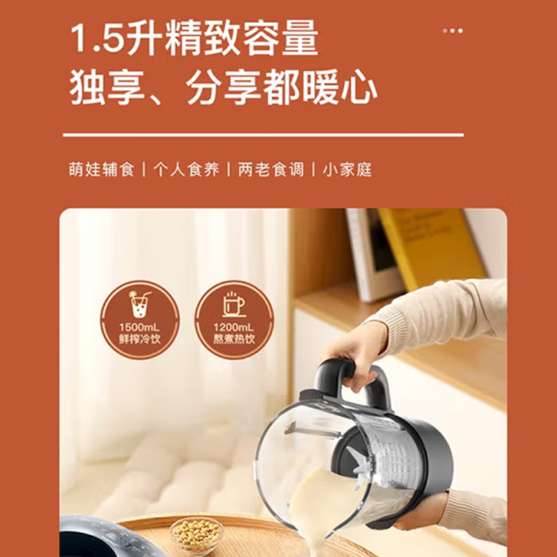 美的(Midea)破壁机 MJ-PT52高清大图