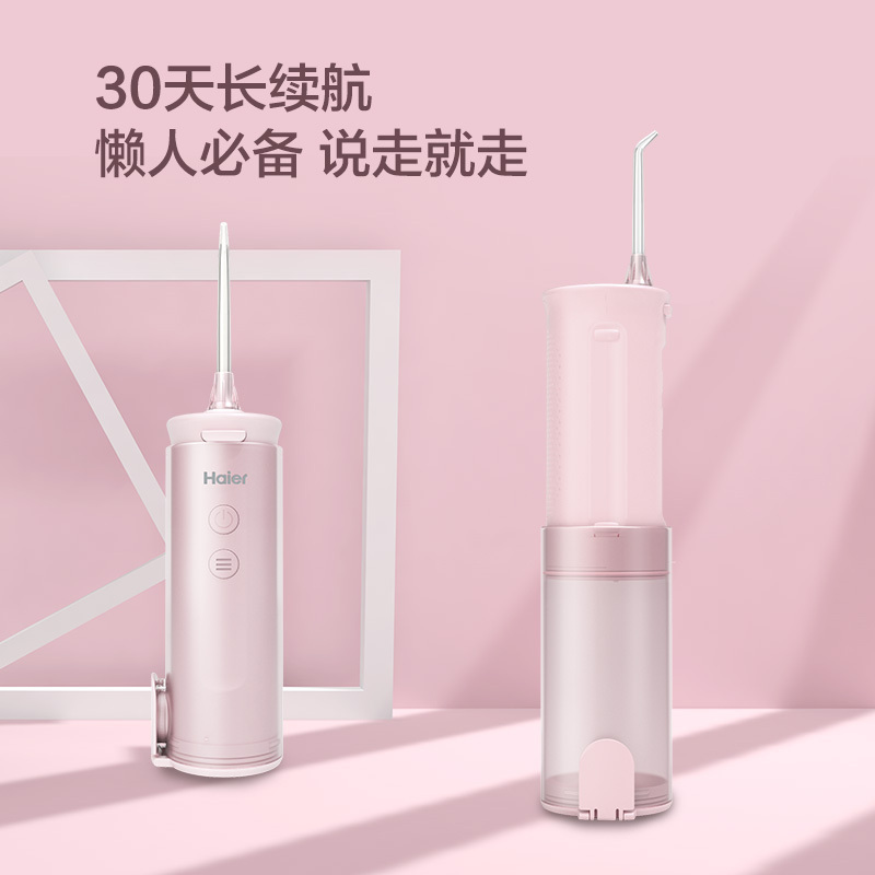 海尔冲牙器家用洗牙器便携口腔清洁冲洗器正畸水牙线牙齿神器清洗-KP-H201W(白)
