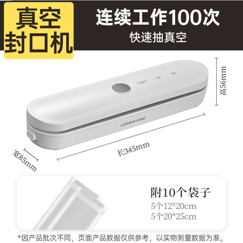 炊大皇厨房用具抽真空封口一体机干湿两用家用真空封口机真空袋食品级厨房高清大图