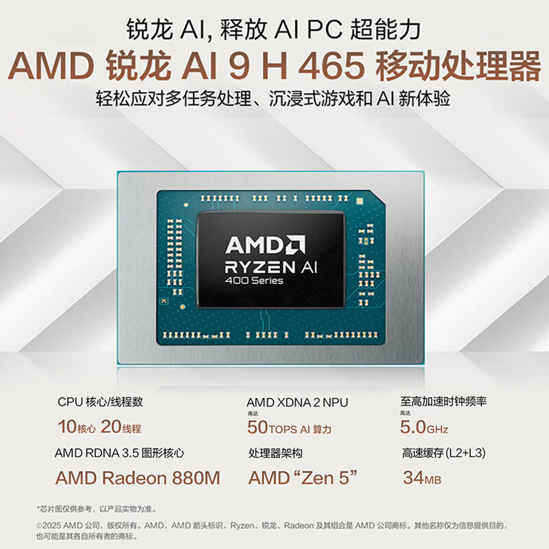 华硕灵耀16 Air 2026 AMD锐龙AI 9 H 465 2.8K 1100nitsAI笔记本电脑 32G 1T高清大图