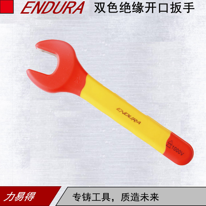 E2932 VDE双色绝缘开口扳手