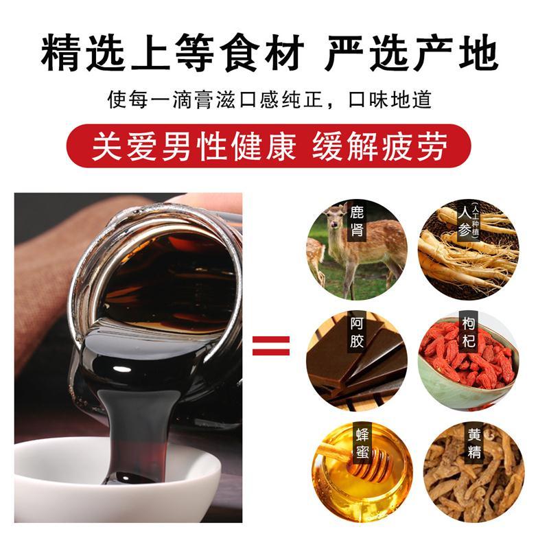 善蕴堂 鹿鞭膏男士滋补膏滋鹿鞭片丸补品鹿茸鹿血 300g