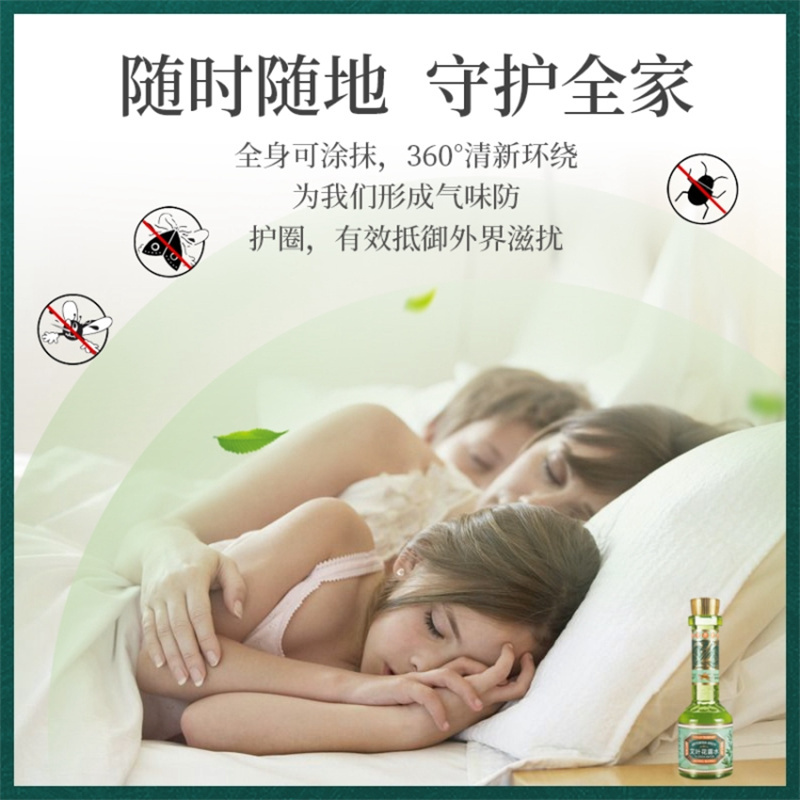 永安虎标 艾叶薄荷花露水185ml小瓶装 婴幼儿童蚊虫止痒清凉油风油精青草膏提神开车防困高清大图
