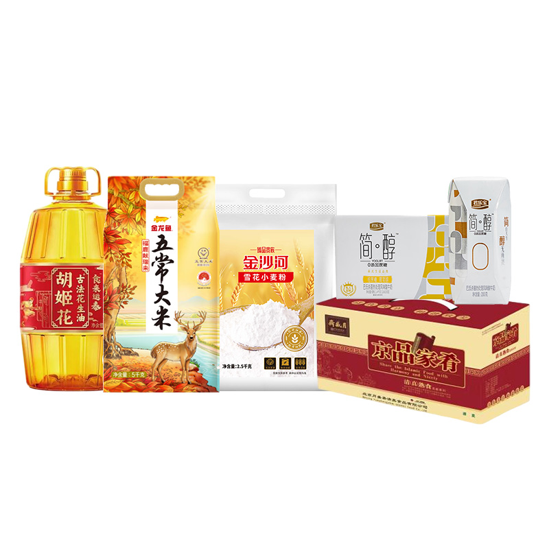 胡姬花/金龙鱼/金沙河/月盛斋/君乐宝组合套装