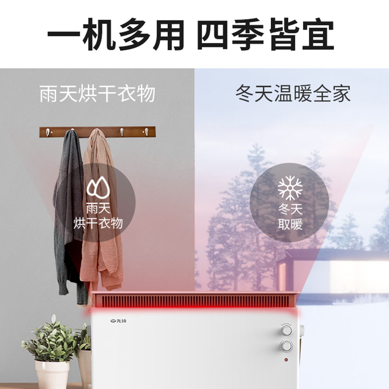 先锋(SINGFUN)取暖器欧式快热炉 HD85RC-22/DF1805 家用节能2200W功率 速热防水居浴两用电暖炉高清大图