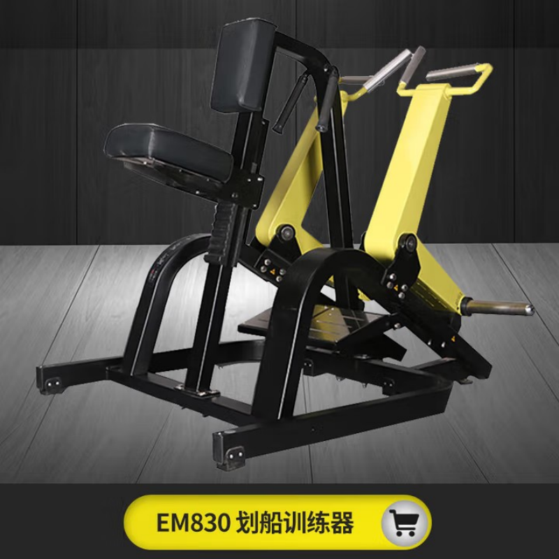 EM830 划船训练器 综合训练器推胸举肩高拉背腿部力量训练器大黄蜂健身器材高清大图