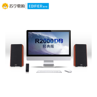 Edifier/漫步者 R2000DB 重低音炮遥控蓝牙4.0电脑有源音响hifi木质2.0声道音箱