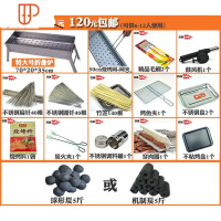 烧烤架子家用烧烤炉子木炭全套工具野外烤肉炉子加厚户外烧烤用具 国泰家和 套餐E(木烧烤用品