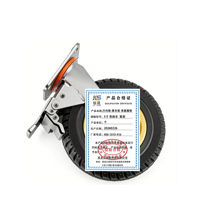 锴晟 万向轮 推车轮 承重脚轮 5寸 带刹车 重型 个高清大图