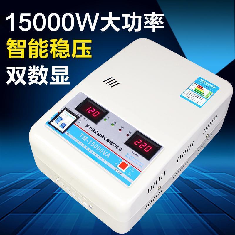 普通稳压器阿斯卡利过温保护2000W全自动家用冰箱空调阿斯卡利220V超低压调压单相交流 经典款2000w