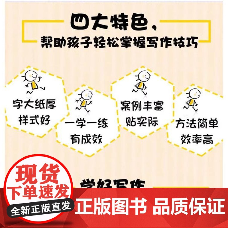 正版 看图写话就三步 一年级 从20字到200字小学生作文辅导书 日记作文书起步入门训练大全 看图写话小学作文法高清大图