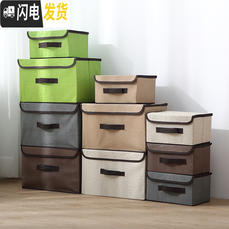 三维工匠大号箱子衣服收纳箱有盖无纺布装内衣布艺折叠衣柜整理储物盒高清大图