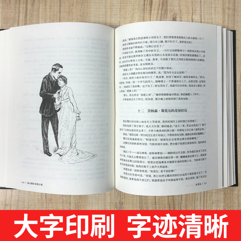 [全3册]福尔摩斯探案全集 [正版]福尔摩斯探案全集原版原著中文版完整无删减 精装全套3册 柯南道尔侦探悬疑推理小说世界高清大图