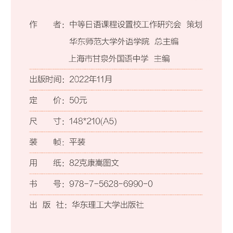 醉染图书友谊之桥(日文版)9787562869900高清大图