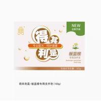 得其利是TG531-1 板蓝根专用洗手皂100g(计价单位：块) 黄色