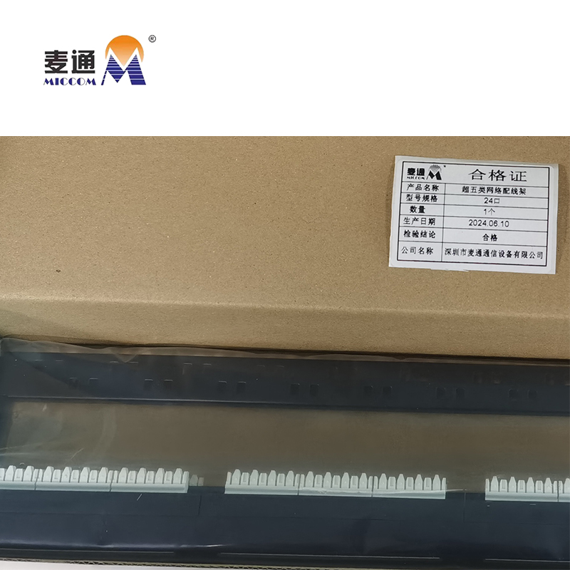 麦通超五类网络配线架 24口 /个高清大图