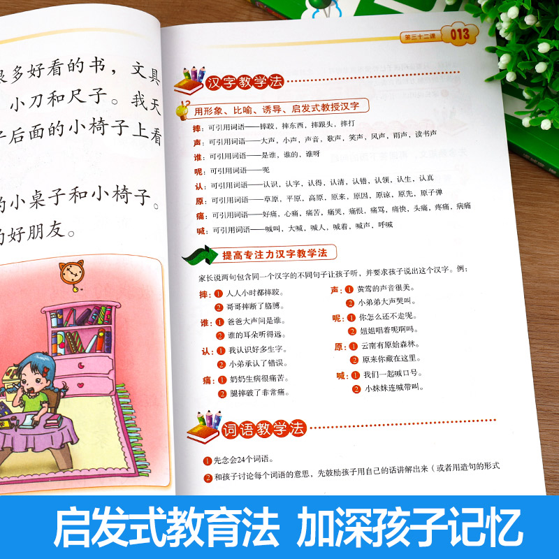 四五快读第三册 [正版]四五快读全套8册45快读识字练习簿五四快读阅读快算配套练习字卡卡片幼小衔接第一册第二册第三册第四高清大图