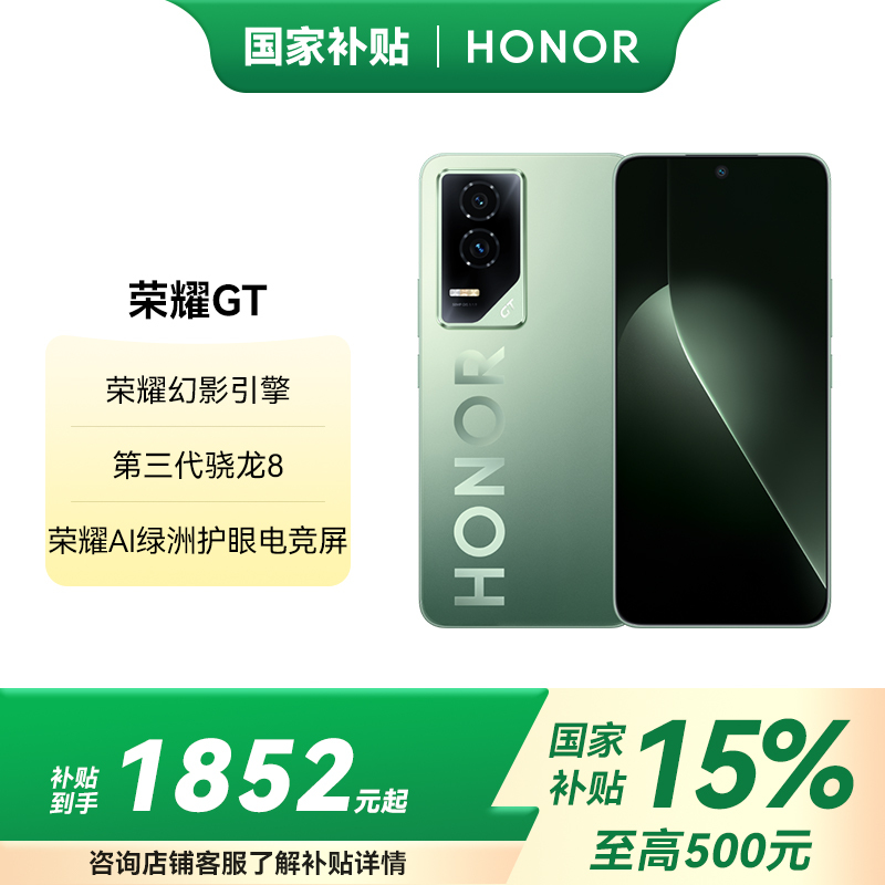 HONOR/荣耀GT 12GB 512GB 幻影黑 5G全网通电竞手机性能全开 稳赢全场