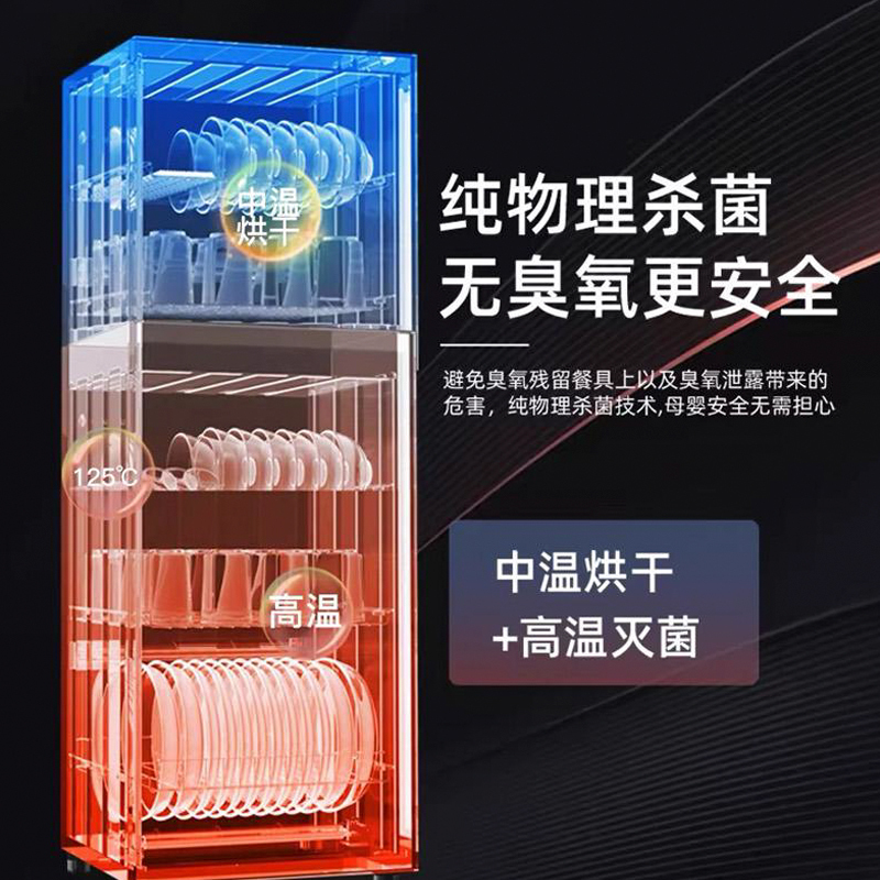 法迪欧立式消毒柜ZTP100-A
