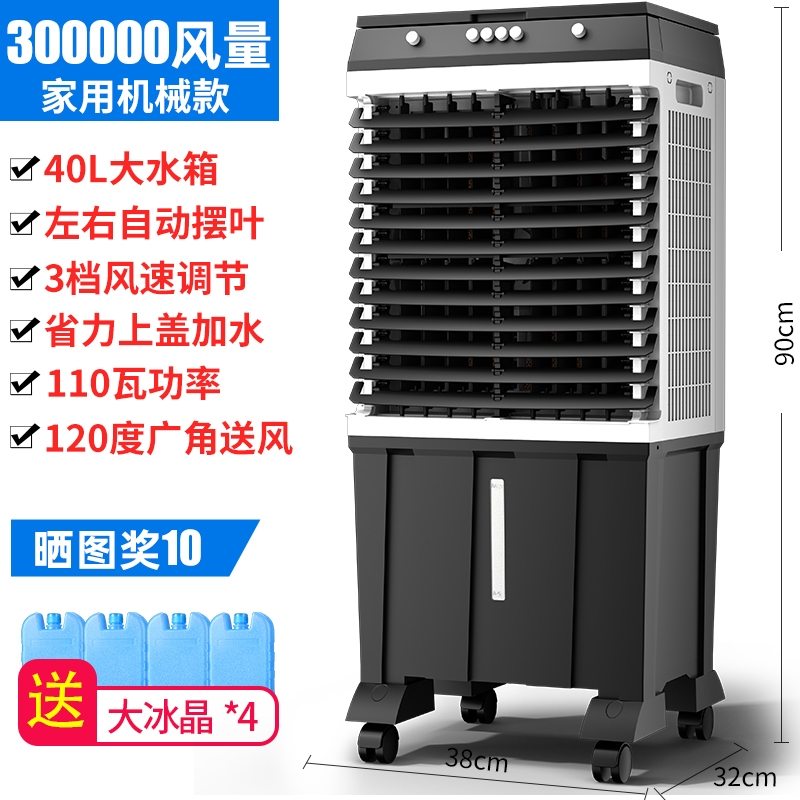 骆驼camel冷风机空调扇水空调制冷风扇商用小空调家用式冷气扇工业