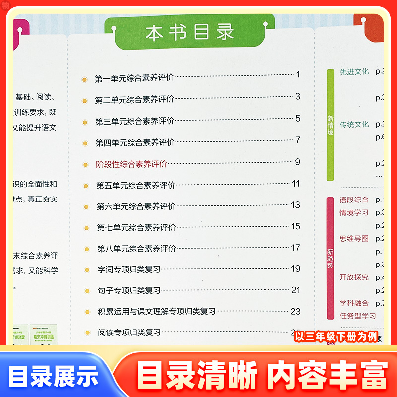 [2本]语文[人教版]+数学[苏教版] 二年级上 [正版]2024新版pass小学学霸冲a卷一二三四五六年级上下册试卷测高清大图