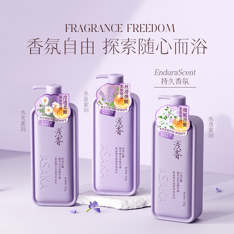 浅香氨基酸水盈蜜润沐浴乳(750g)高清大图