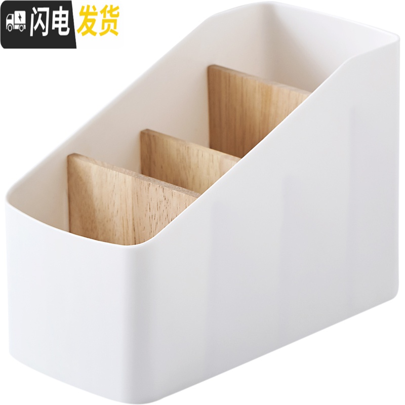 三维工匠 四格遥控器收纳盒杂物整理盒 桌面文具盒子创意分格储物盒高清大图