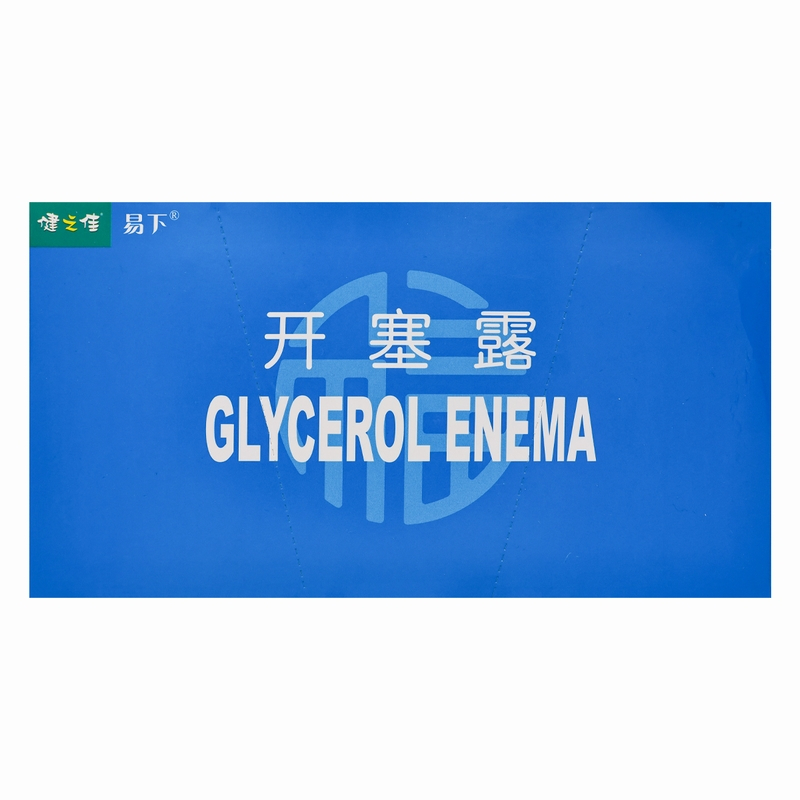 24支]健之佳 开塞露(含甘油)20ml*24支 用于便秘 含甘油