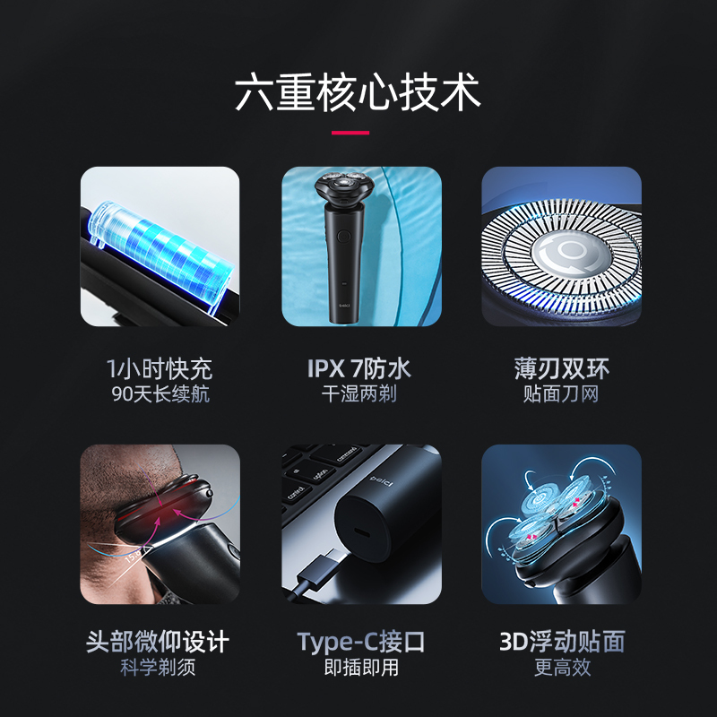 蓓慈(beici)剃须刀电动男士刮胡刀全身水洗智能充电式胡须刀正品刮胡子刀X1(静夜黑)