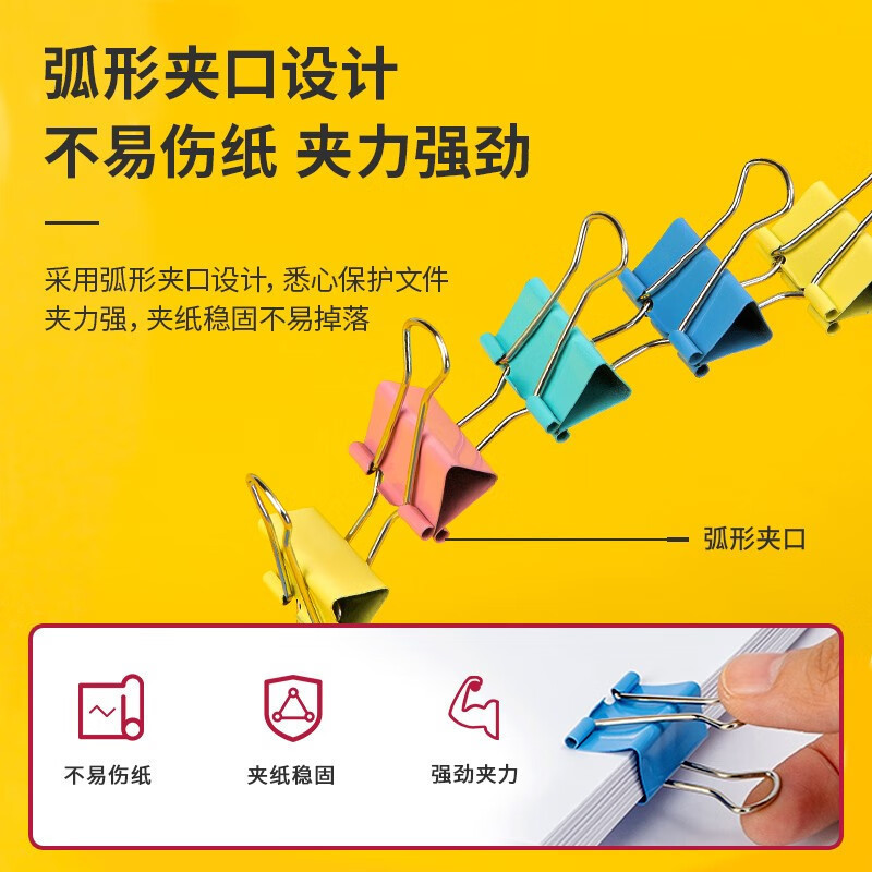 中号长尾夹晨光长尾夹Eplus32mm(筒装)彩色ABS92740 3#高清大图