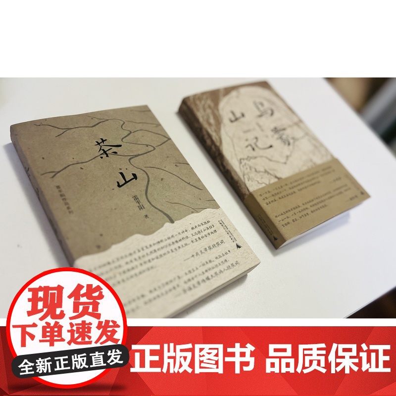 纯粹· 乌蒙山记 雷平阳/著 广西师范大学出版社高清大图