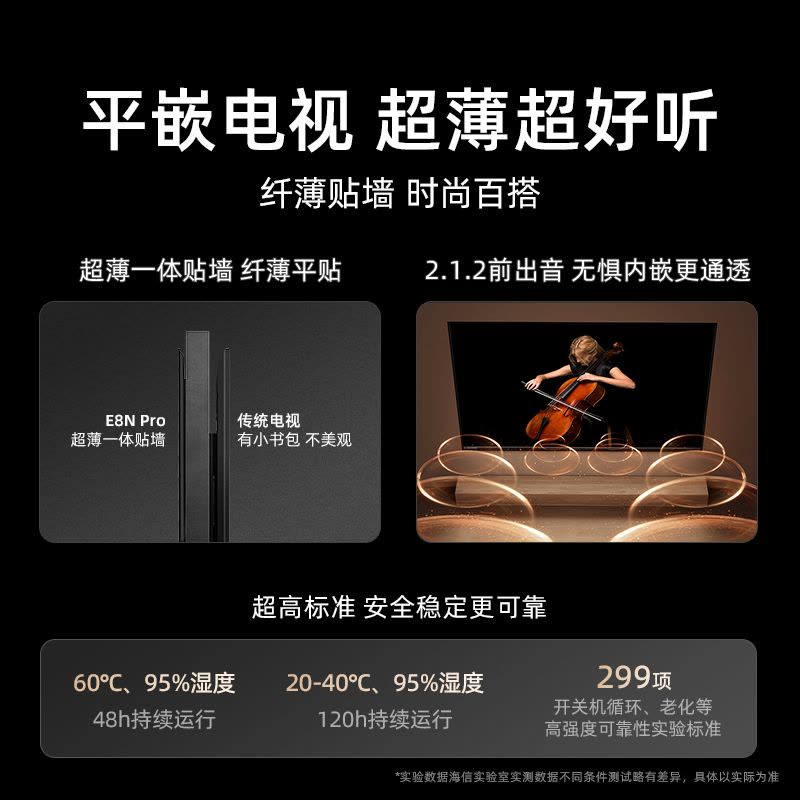 海信电视 75E8N Pro 75英寸Mini LED电视机液晶家用 家电补贴换新图片