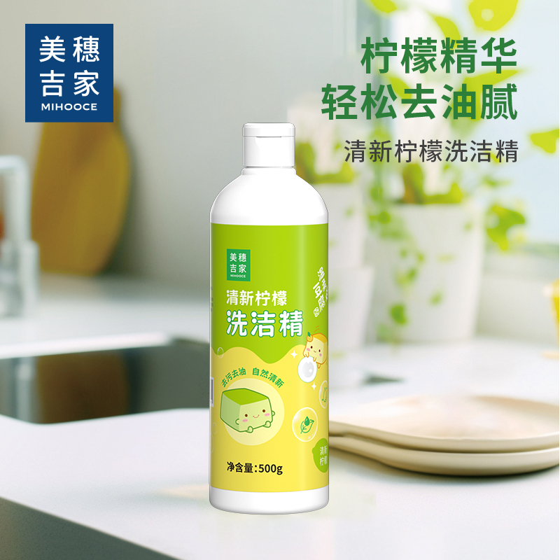 美穗吉家 清新柠檬洗洁精500g-81631高清大图
