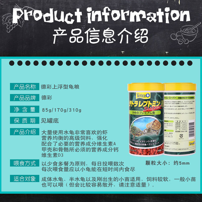 德彩龟粮 Tetra增色乌龟粮幼龟发色上浮饲料通用巴西龟水龟食物高清大图