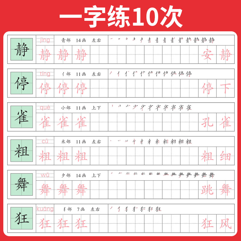 小学语文寒假练字帖 小学一年级 [正版]25新一本寒假练字帖 小学语文寒假阅读字帖数学口算 一二三四五六年级语文数学寒假高清大图