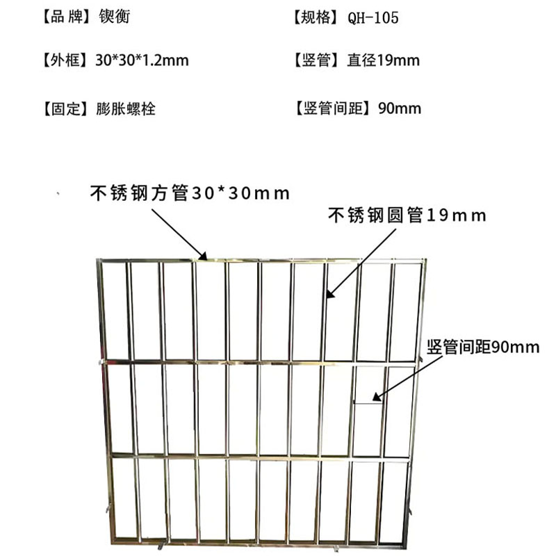 锲衡 不锈钢防护栏 QH-105/平方米高清大图
