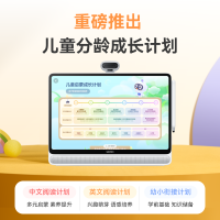 seewo希沃学习机W3S 8+256 儿童启蒙小学初中高中通用学习平板电脑早教机思维机学练机英语学习机