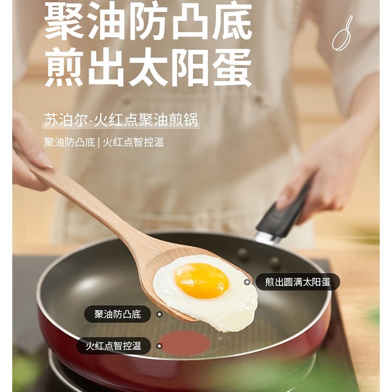 苏泊尔火红点聚油煎锅平底不粘锅26CM磁灶燃气通用家用蛋煎牛排PJ26HA10高清大图