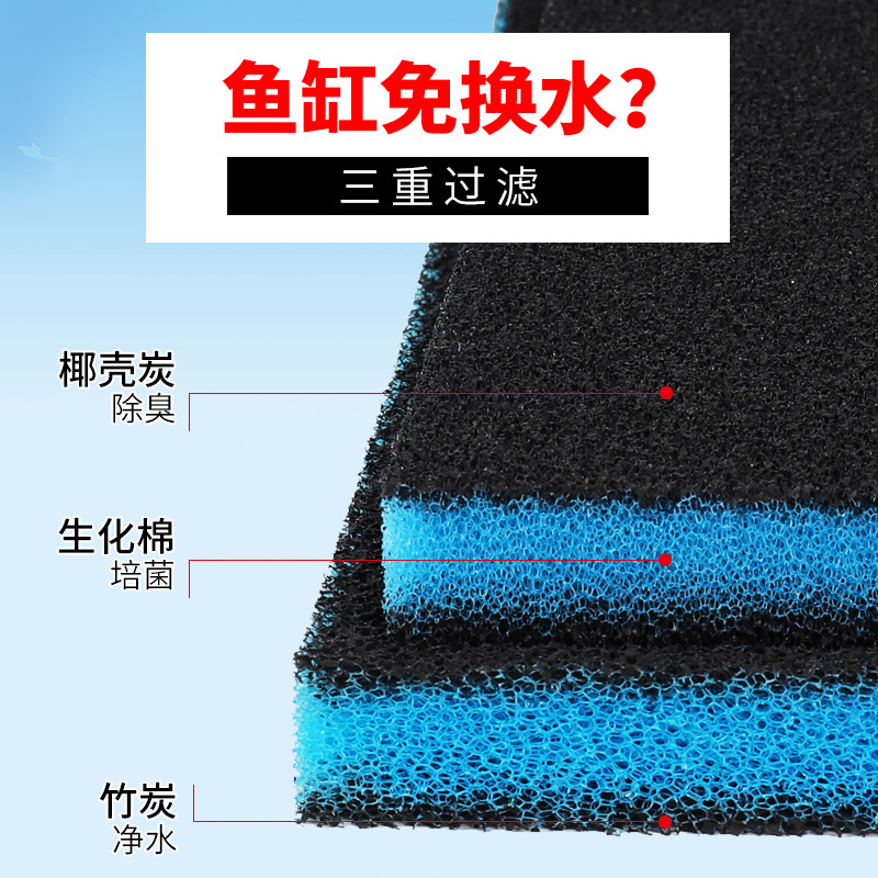 鱼缸生化棉过滤棉超净水水族箱过滤材料高密度活性炭海绵高清大图