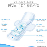 倍舒特卫生巾六星透气超吸收棉柔纤薄夜用290mm8片