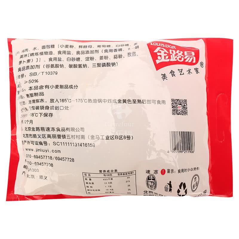 金路易简装孜然无骨鸡柳500g