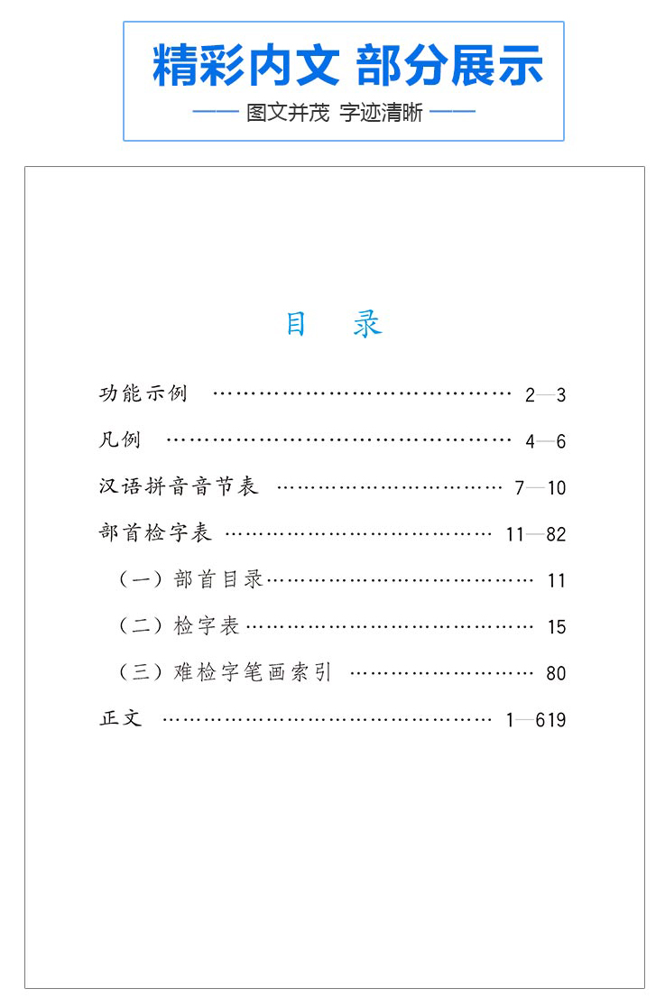 语文 小学通用 [正版]小学生字典 小学生常备工具书 小学语文通用 查询方便 商务国际辞书编辑部 商务印书馆国际有限公司高清大图